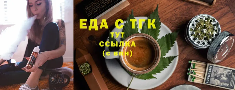 Еда ТГК марихуана Соликамск