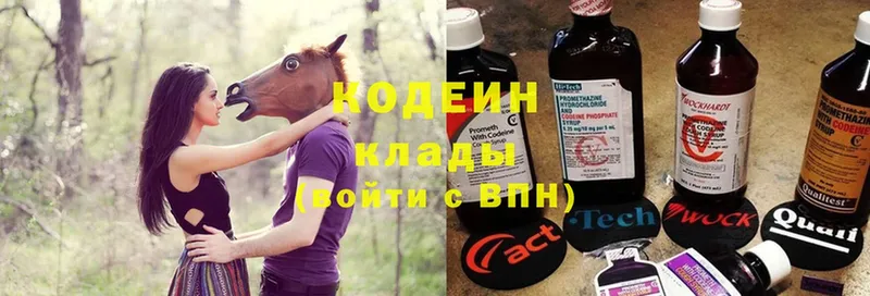 Codein Purple Drank  блэк спрут маркетплейс  Соликамск 